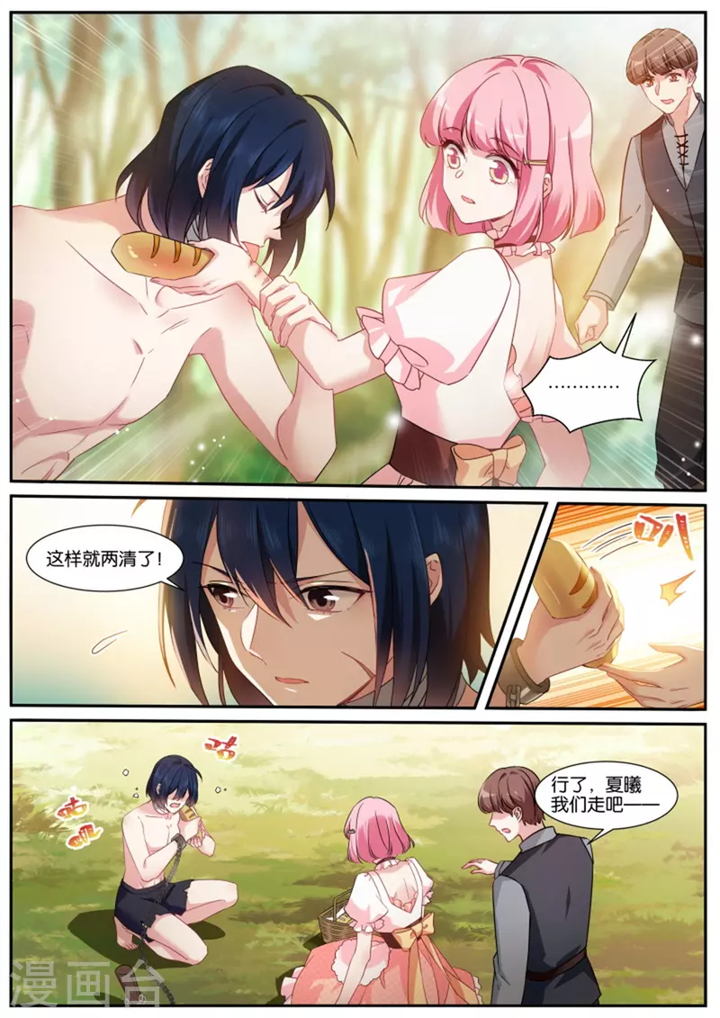 第483话 血影魔兽0