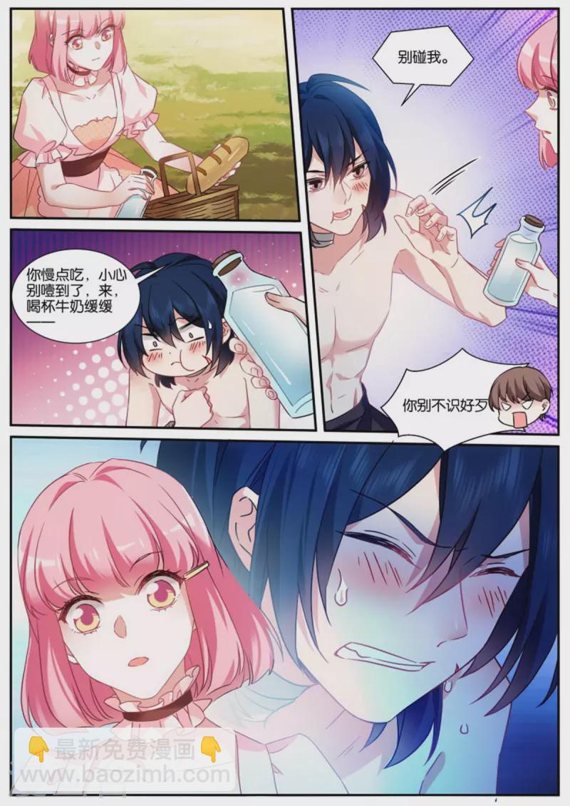 第483话 血影魔兽1