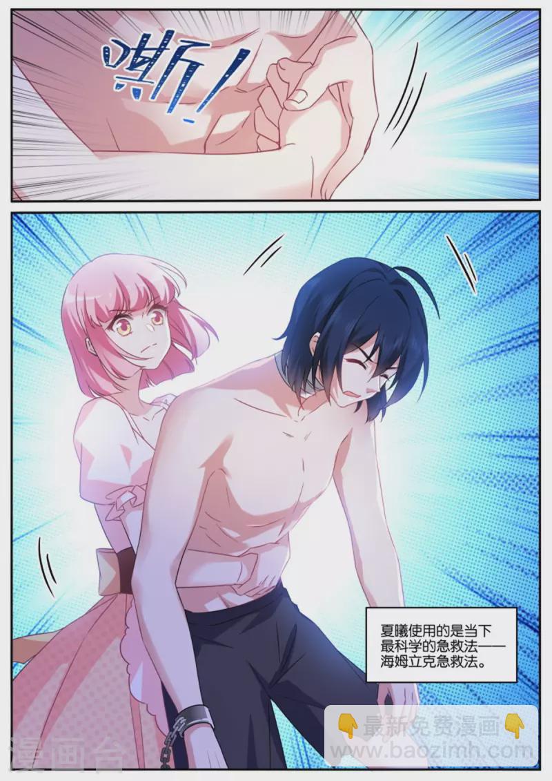 第483话 血影魔兽2