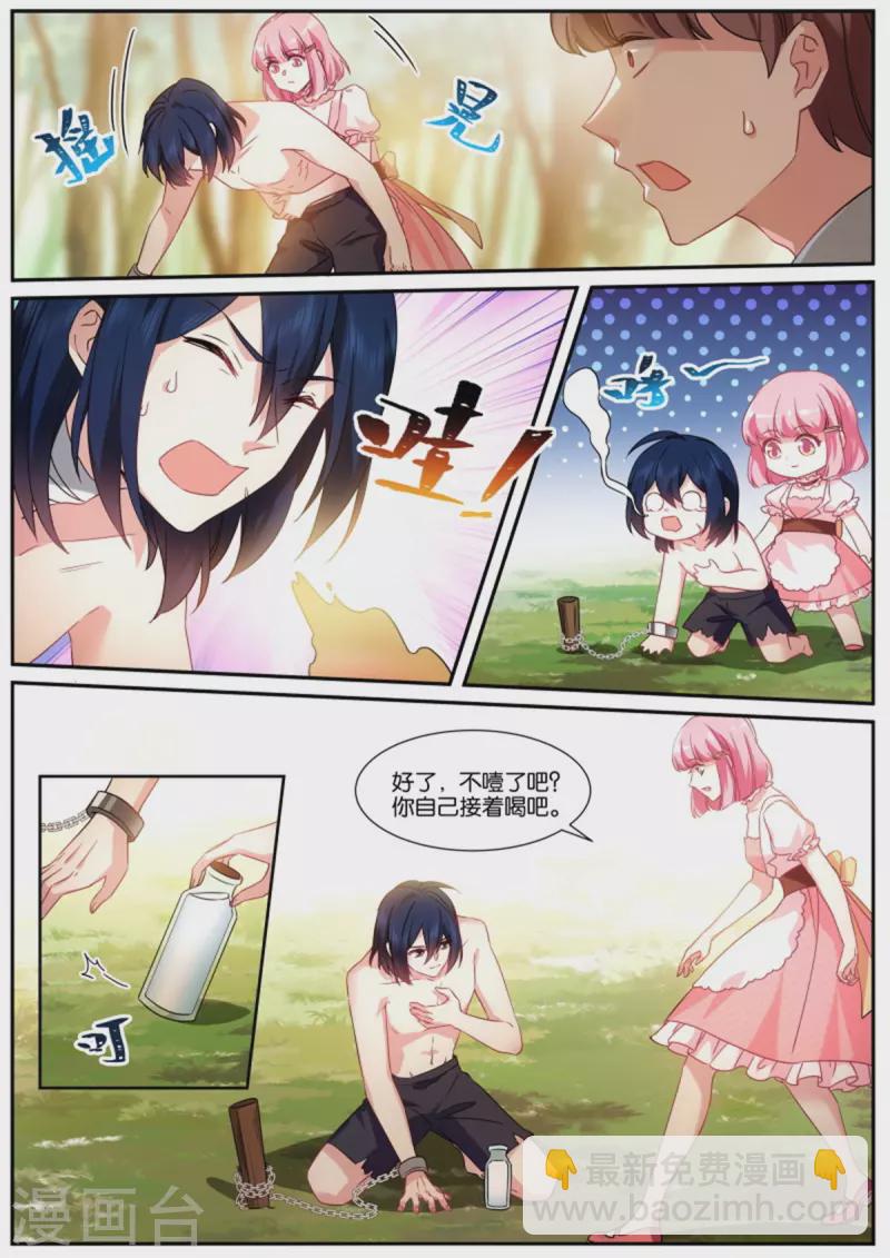 第483话 血影魔兽3