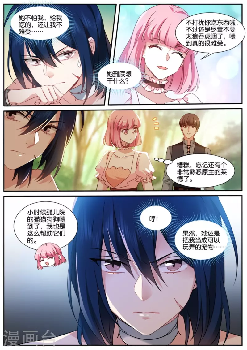 第483话 血影魔兽4