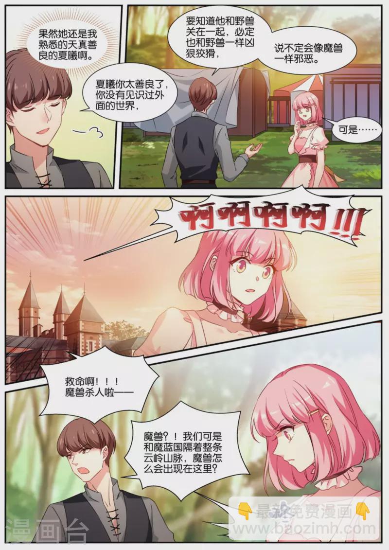 第483话 血影魔兽5