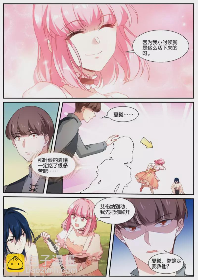 第483话 血影魔兽7