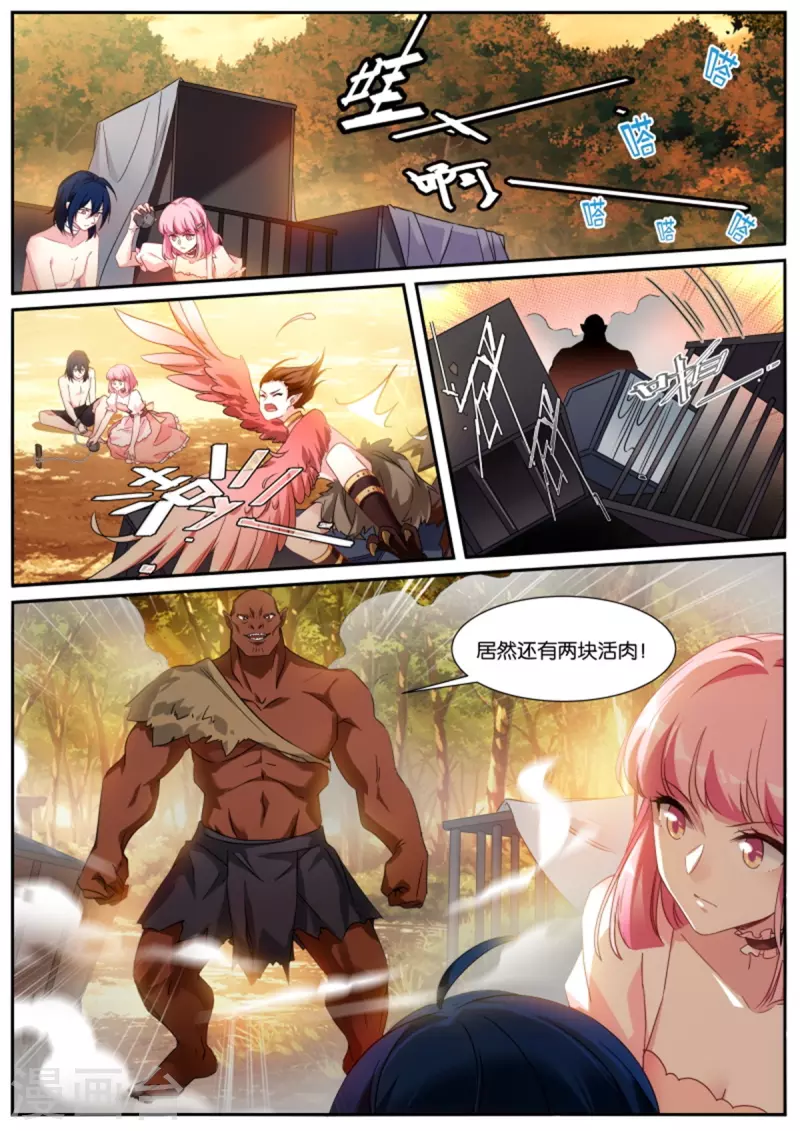 第483话 血影魔兽9