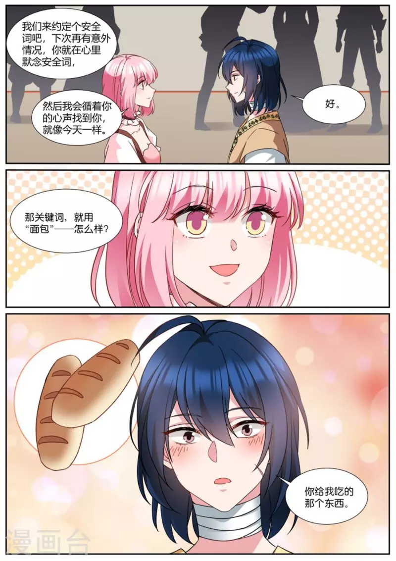 第494话 对战0
