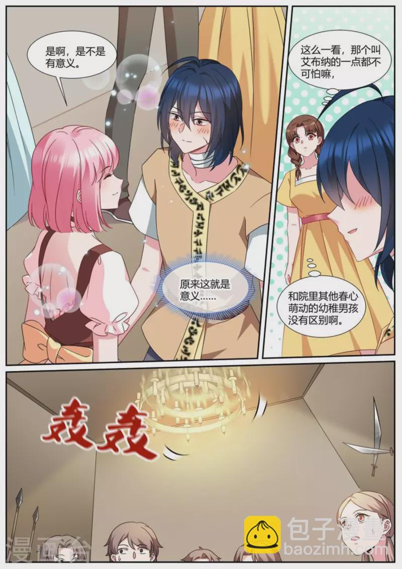 第494话 对战1