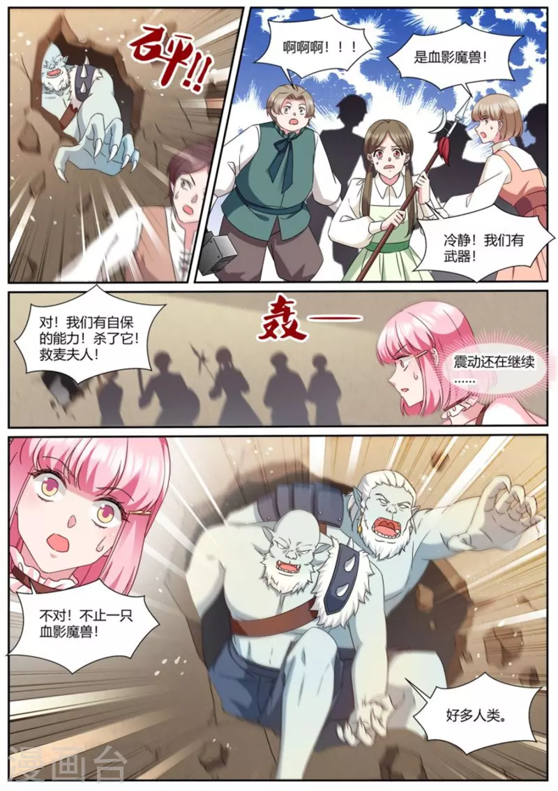 第494话 对战2