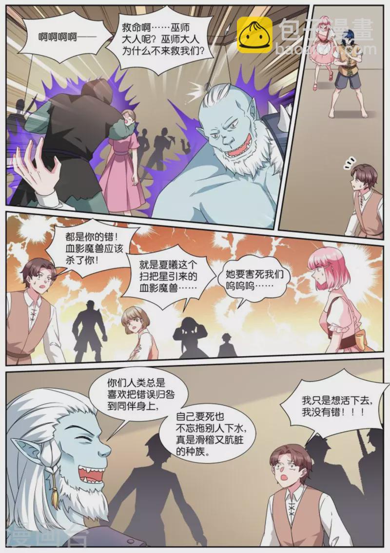 第494话 对战4