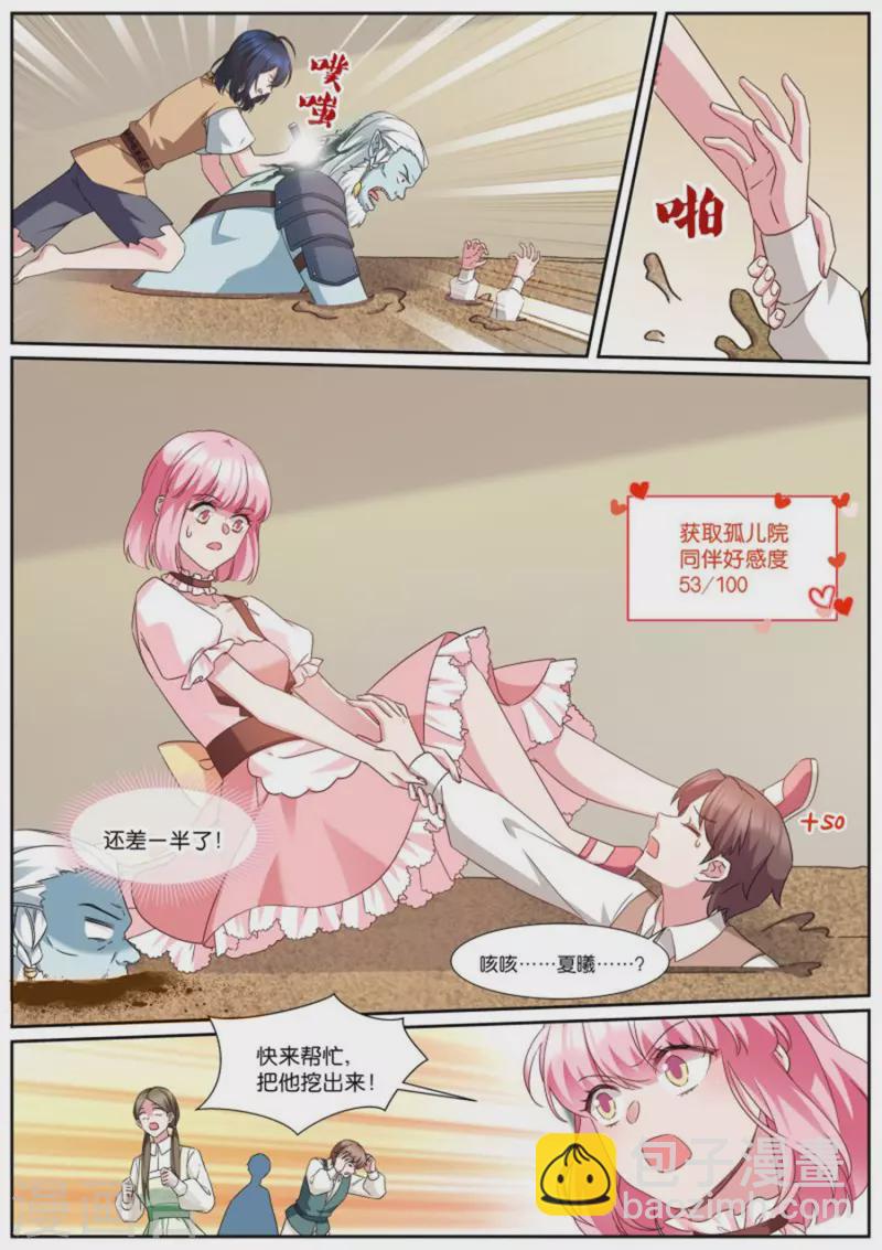 第494话 对战6