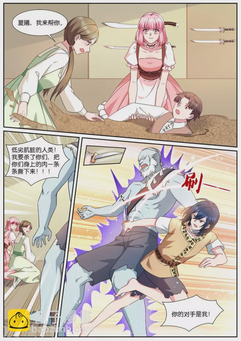 第494话 对战7