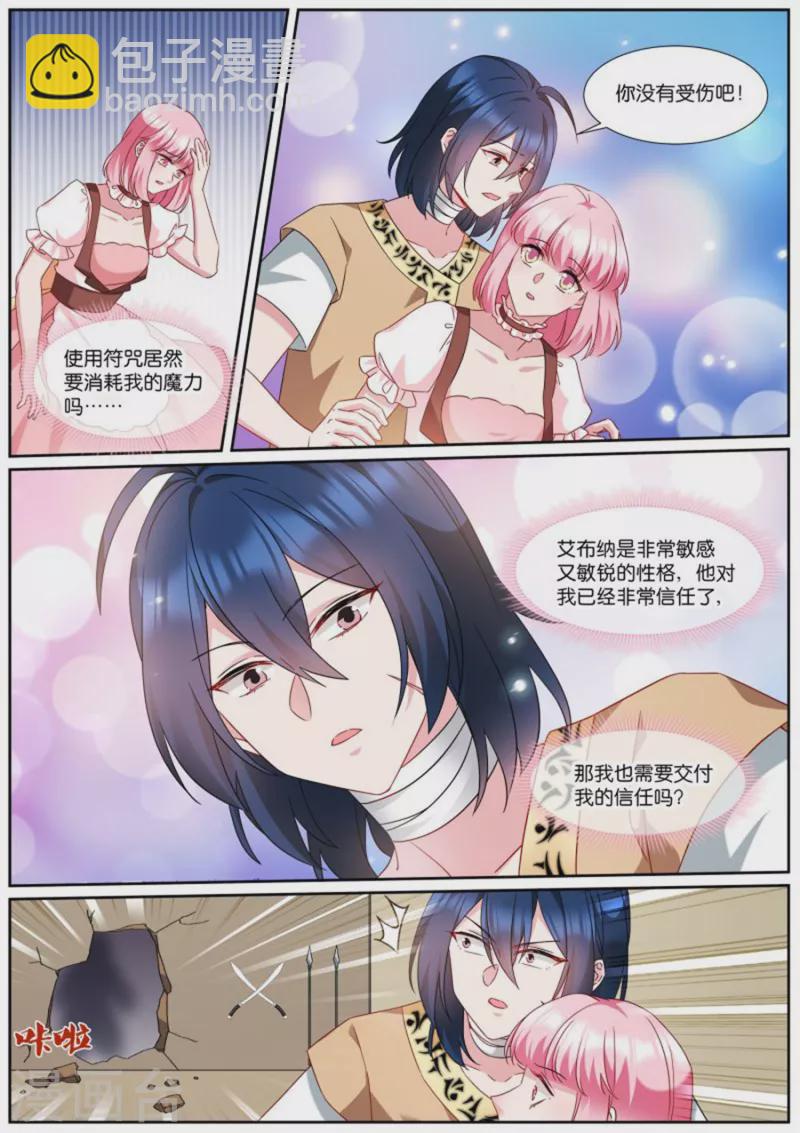第494话 对战9