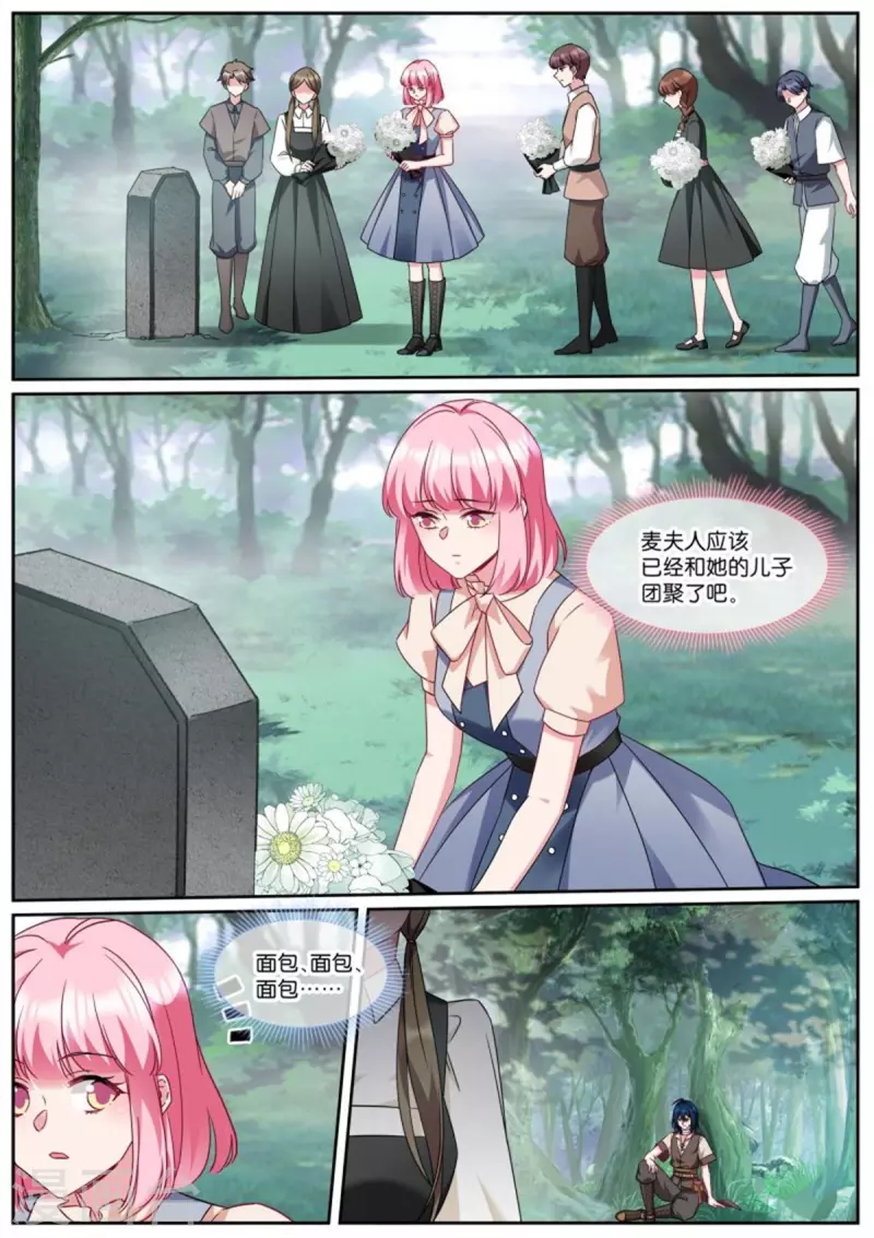第496话 永远不分开0