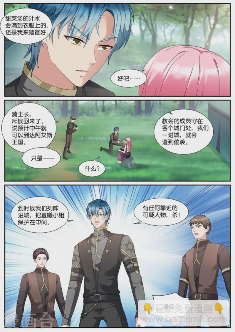 第522话 争风吃醋？1