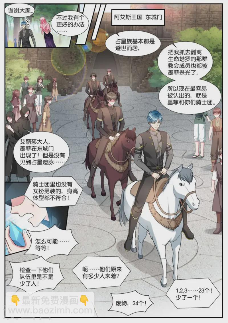 第522话 争风吃醋？2