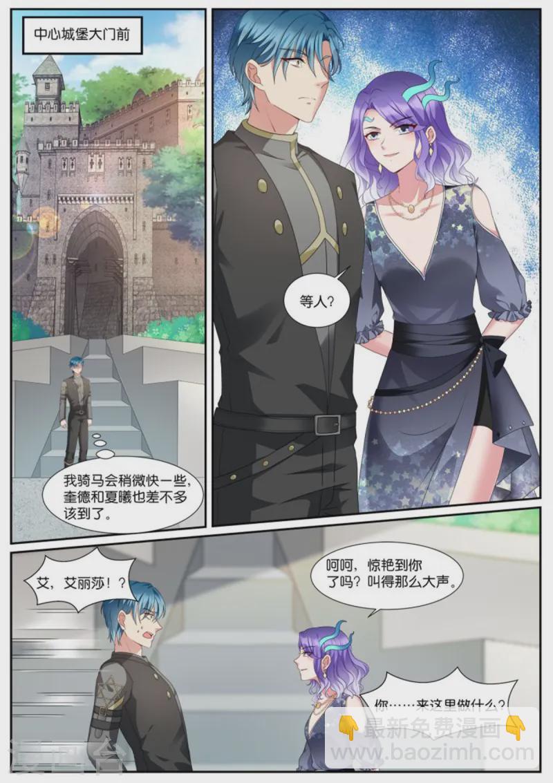 第522话 争风吃醋？4