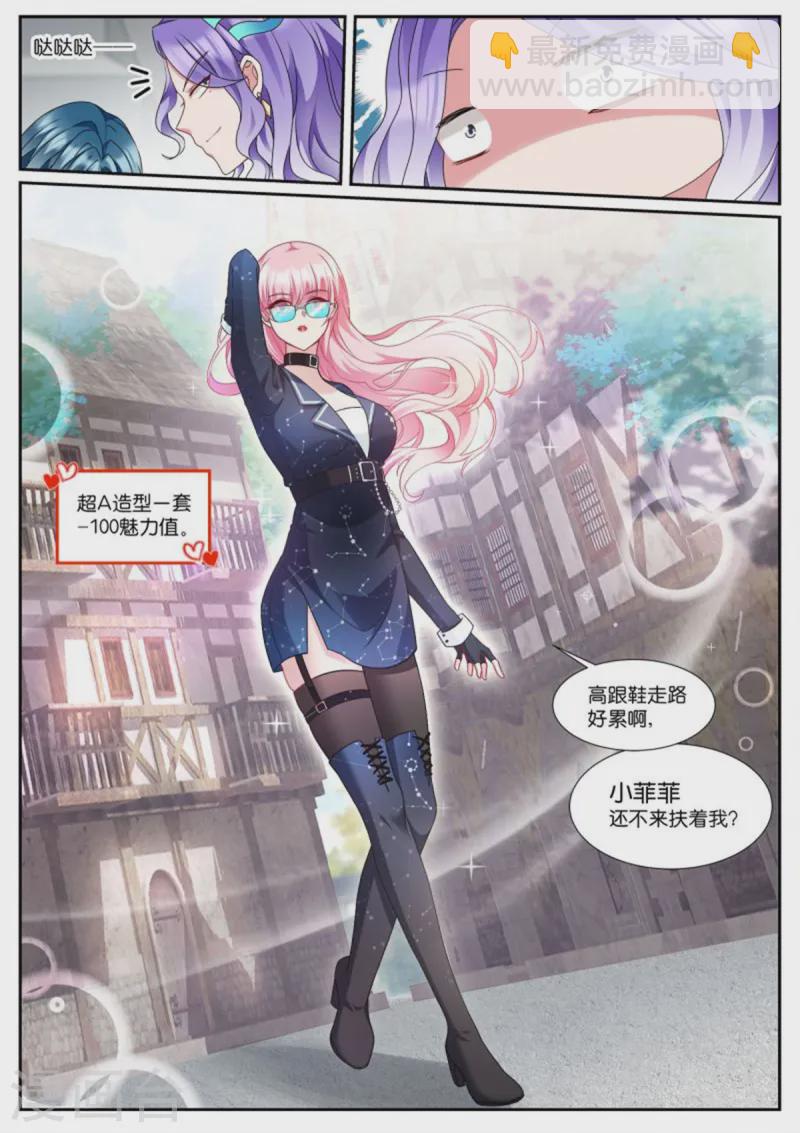 第522话 争风吃醋？7