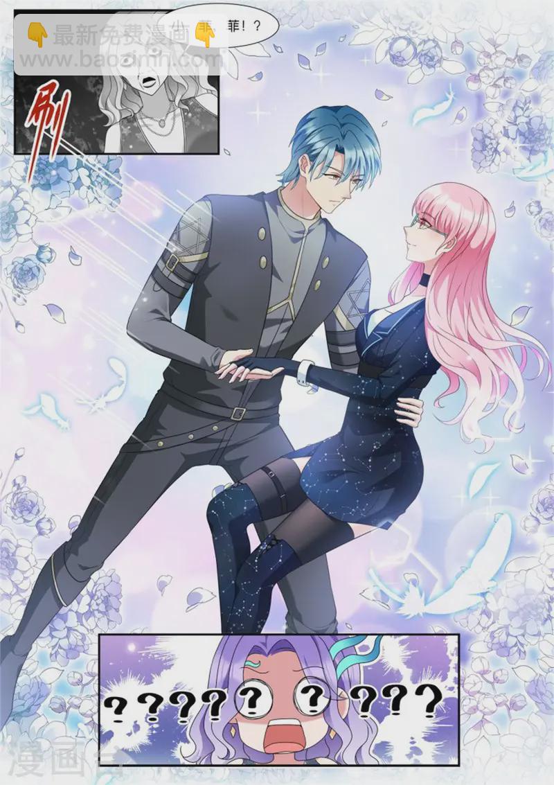 第522话 争风吃醋？8