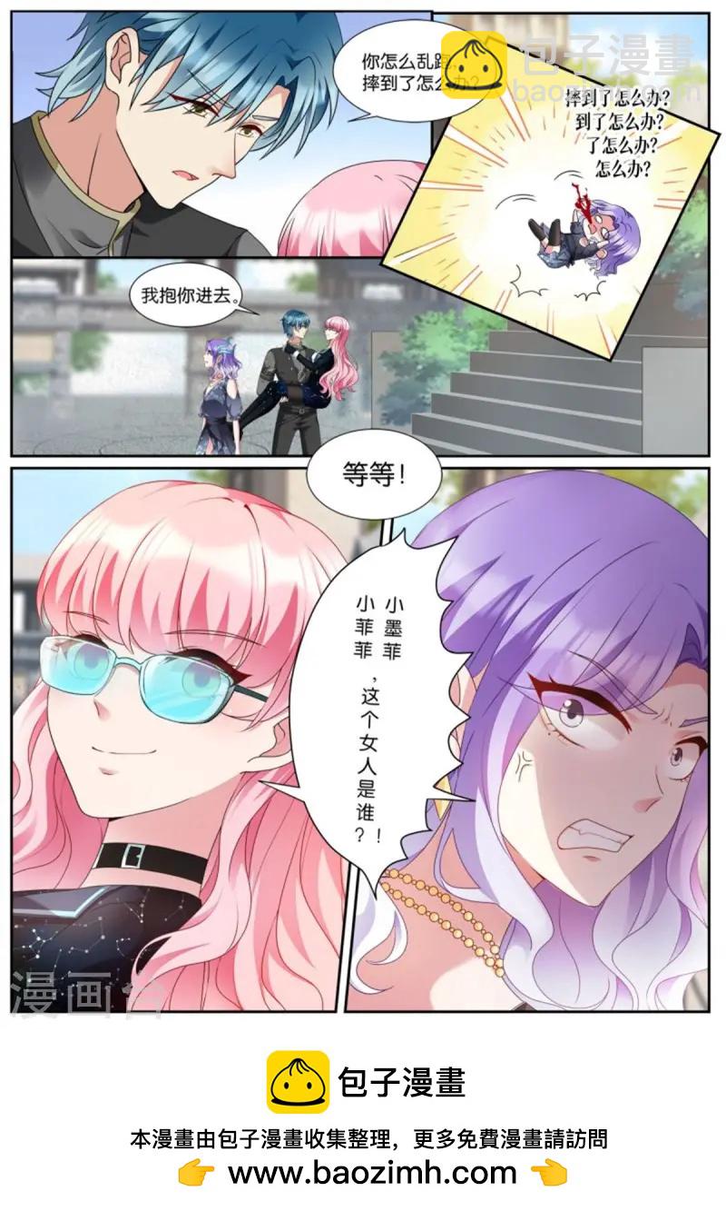 第522话 争风吃醋？9
