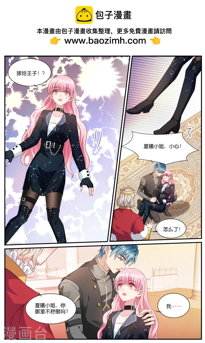 第524话 嫁给王子？！0