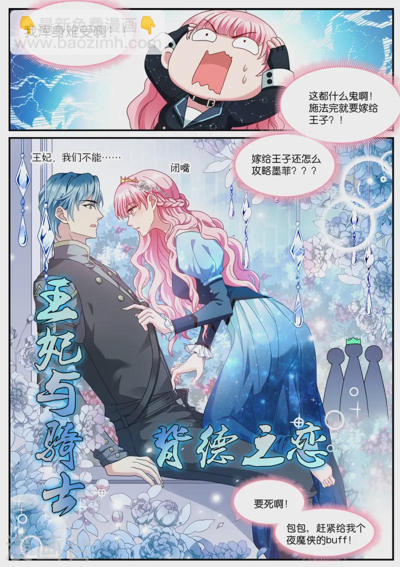 第524话 嫁给王子？！1
