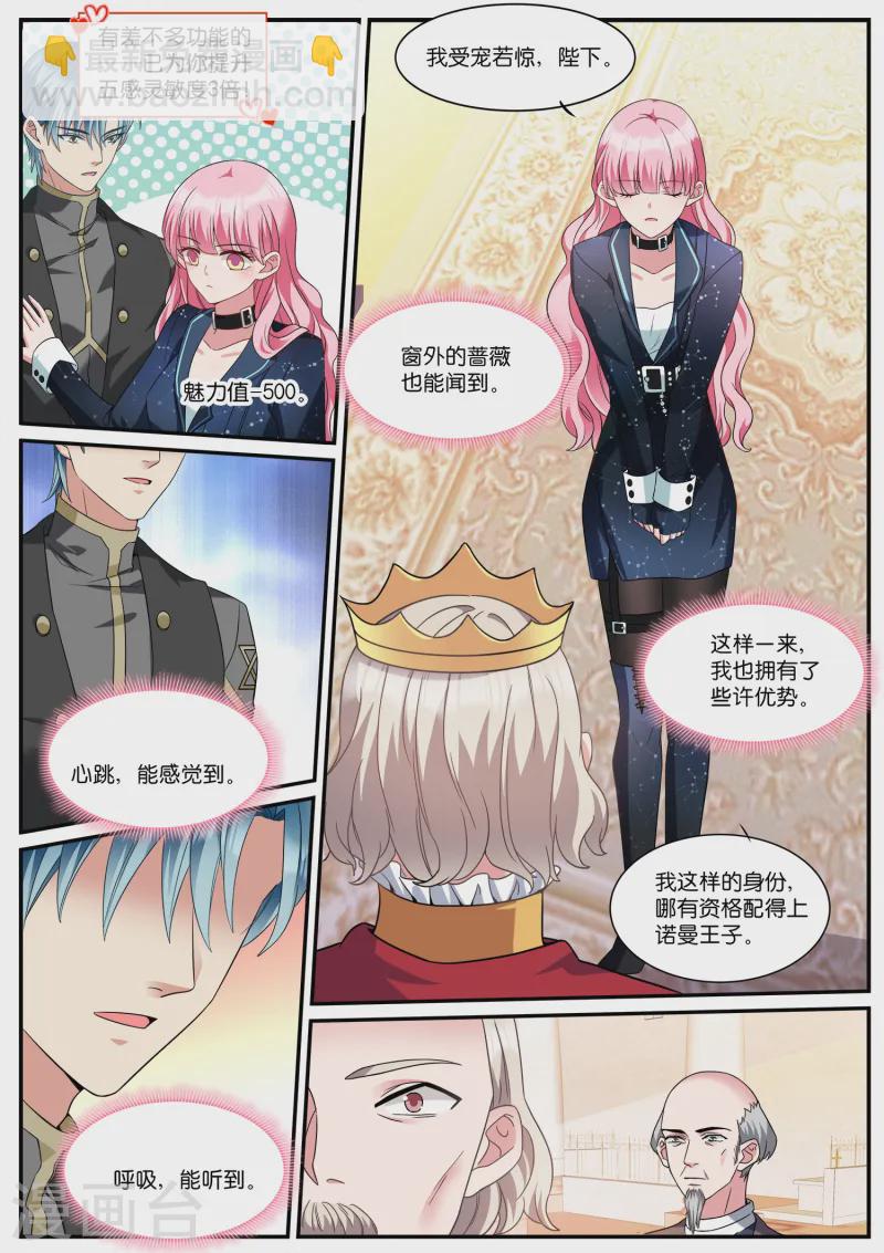 第524话 嫁给王子？！2