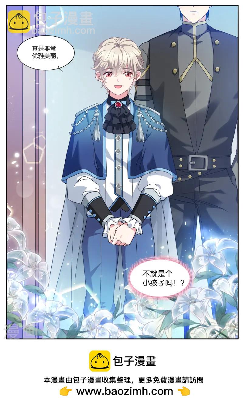 第524话 嫁给王子？！9