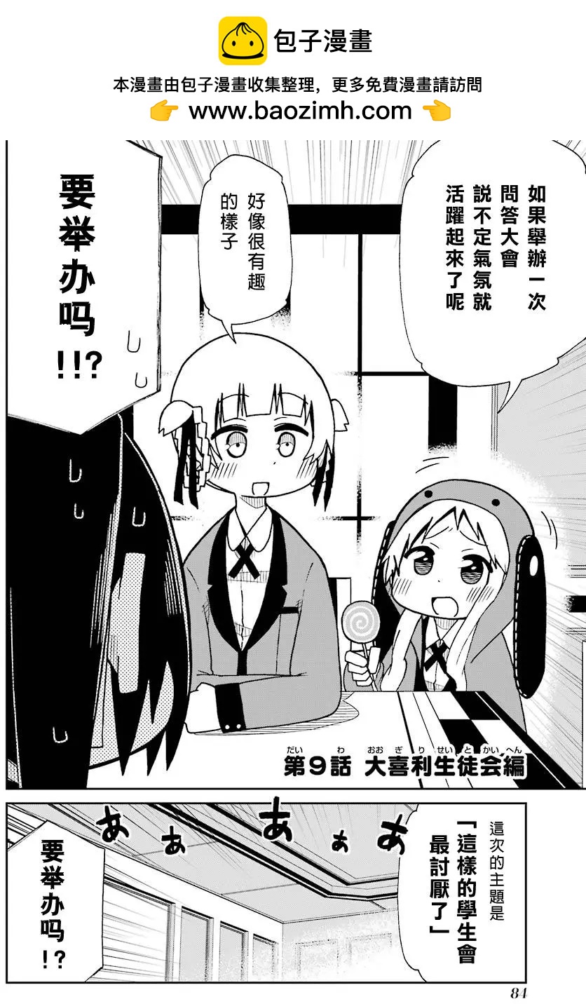 第09回1