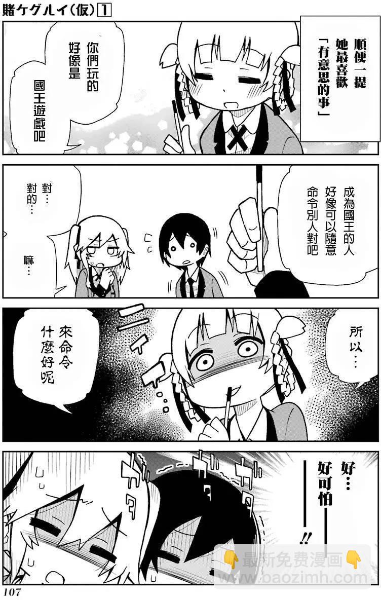 第11回2