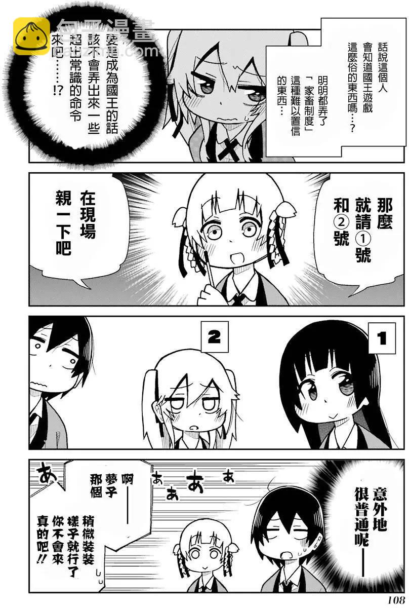 第11回3