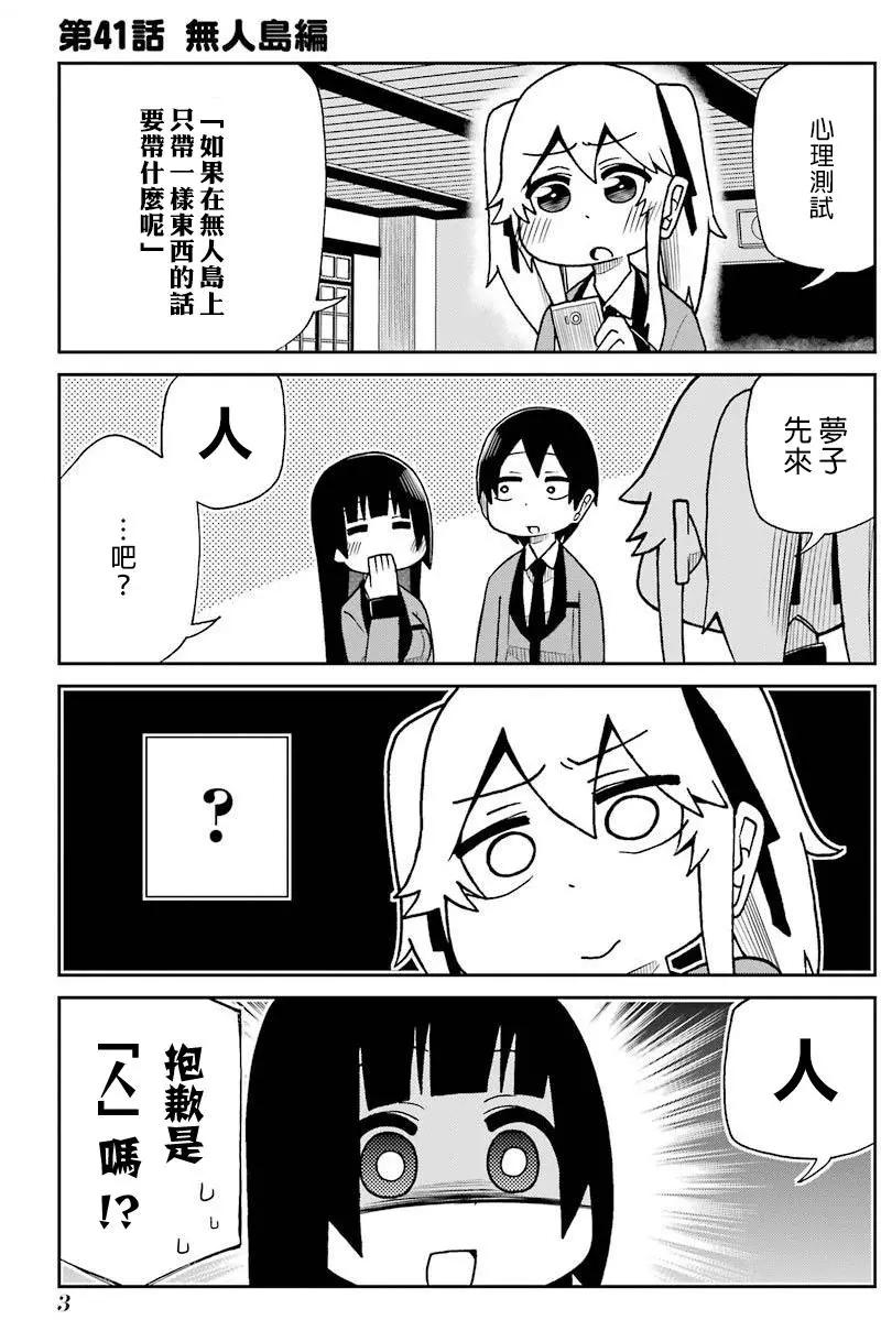 第41回3