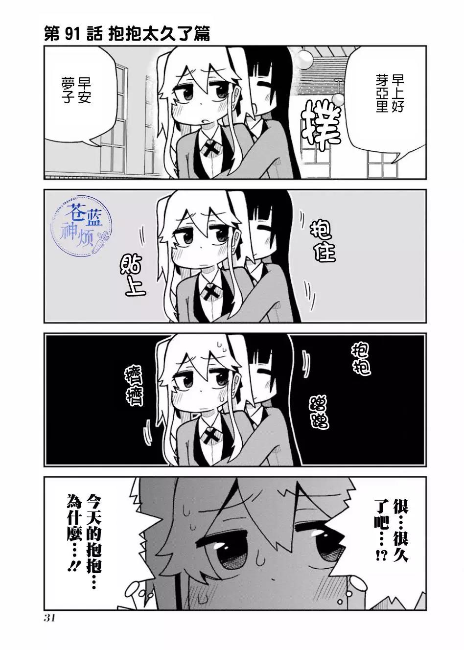 第91话0