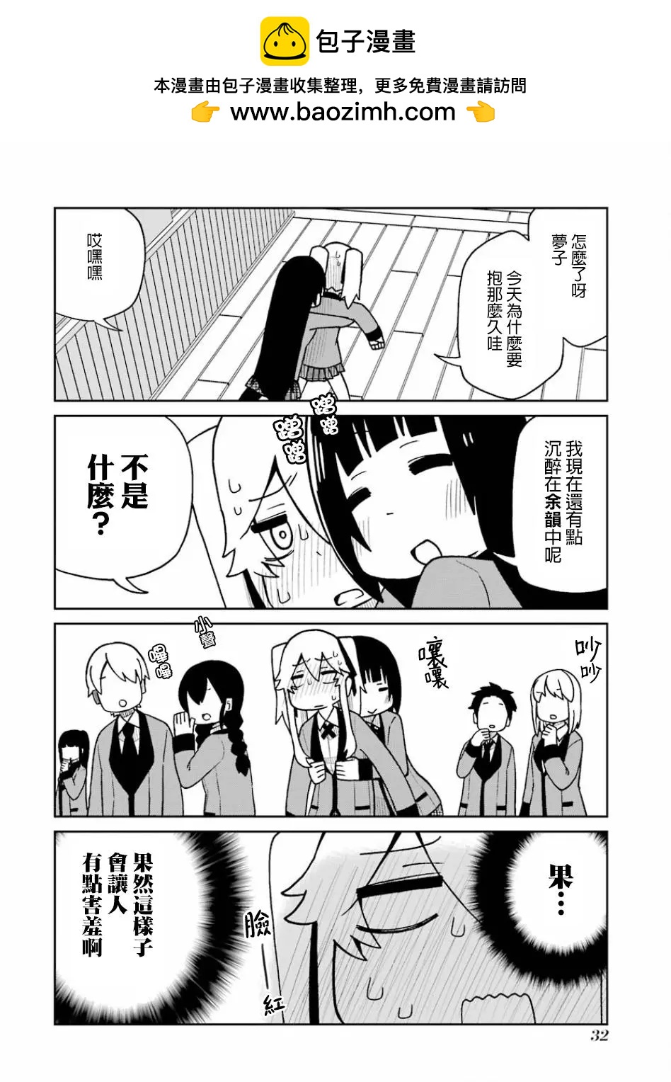 第91话1