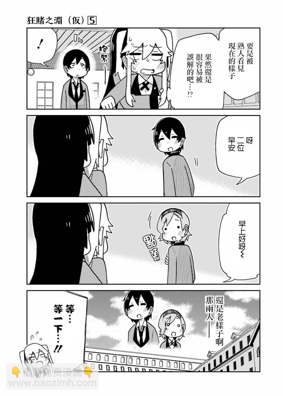 第91话2