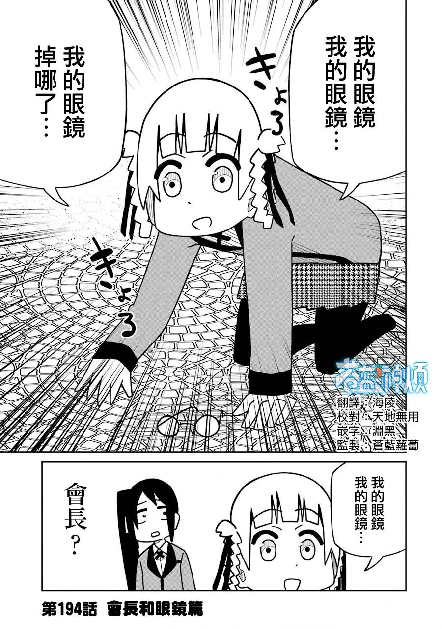 第194话0