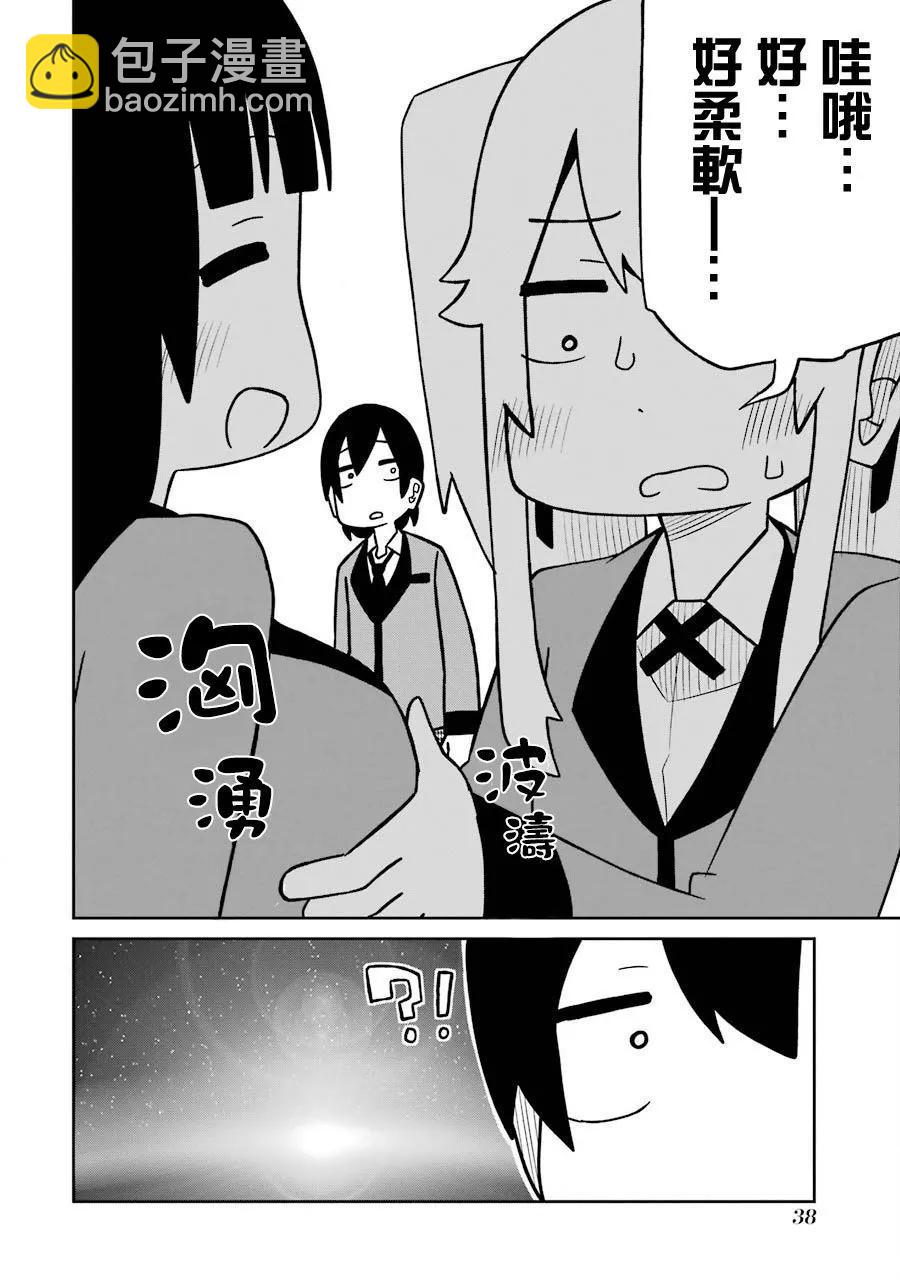 第196话3