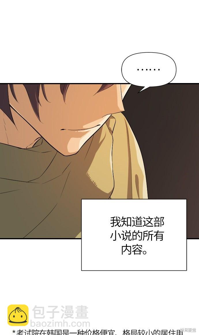 第1话51