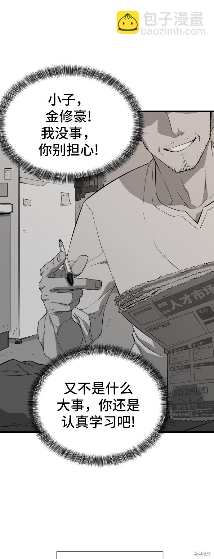 第3话12