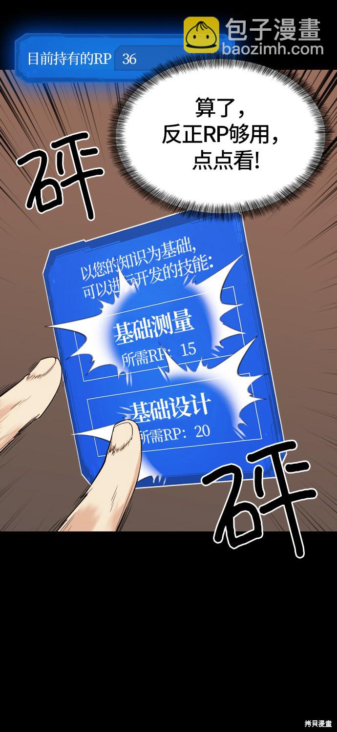 第3话34