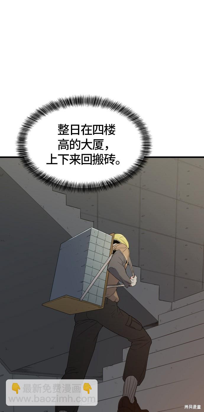 第5话54