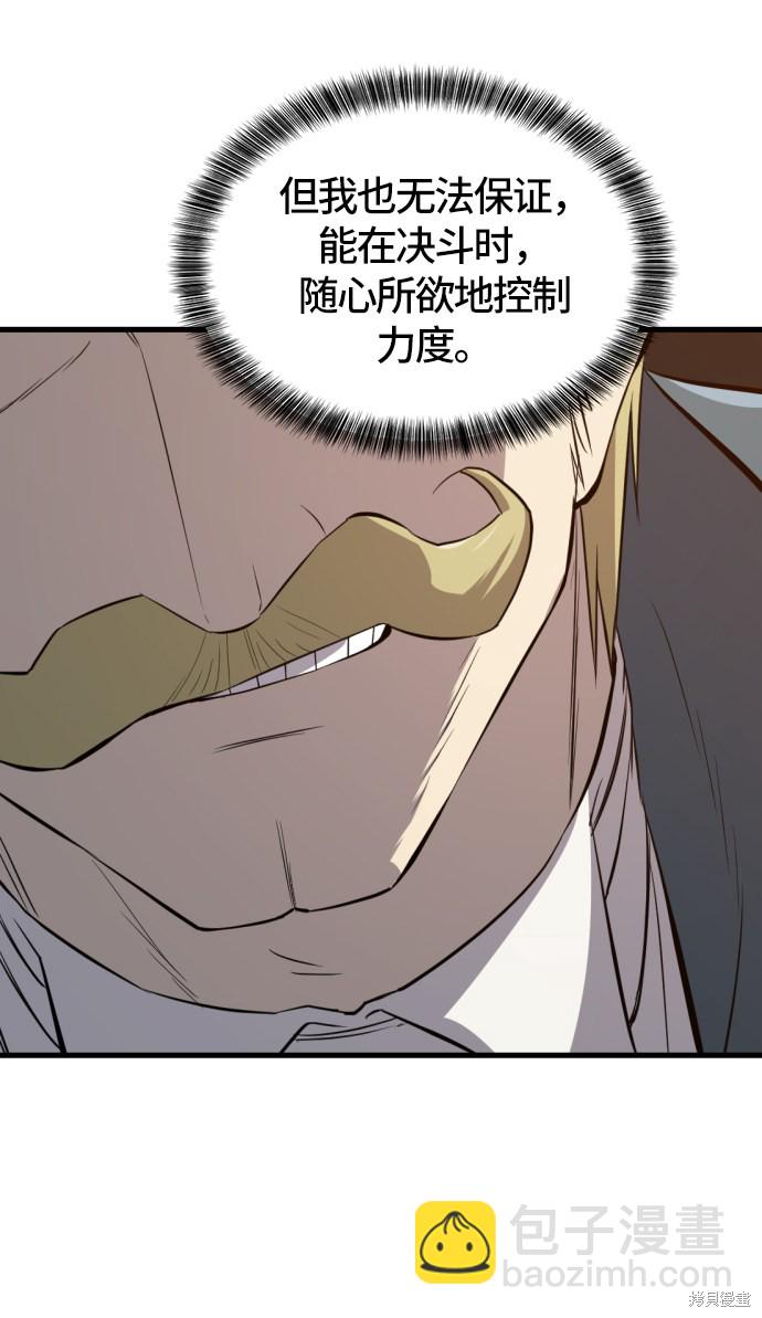 第5话76