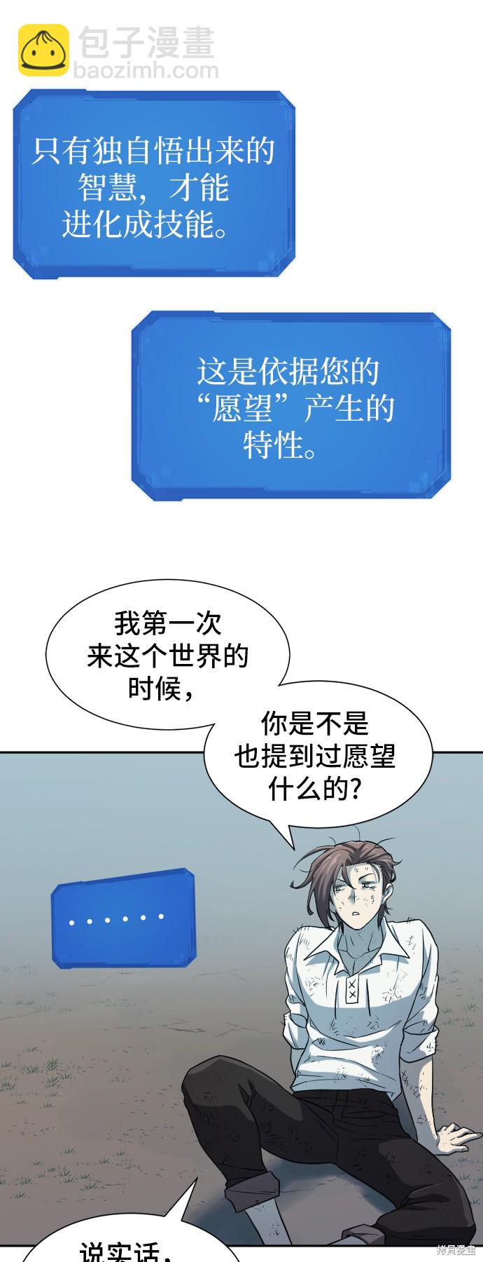 第19话43
