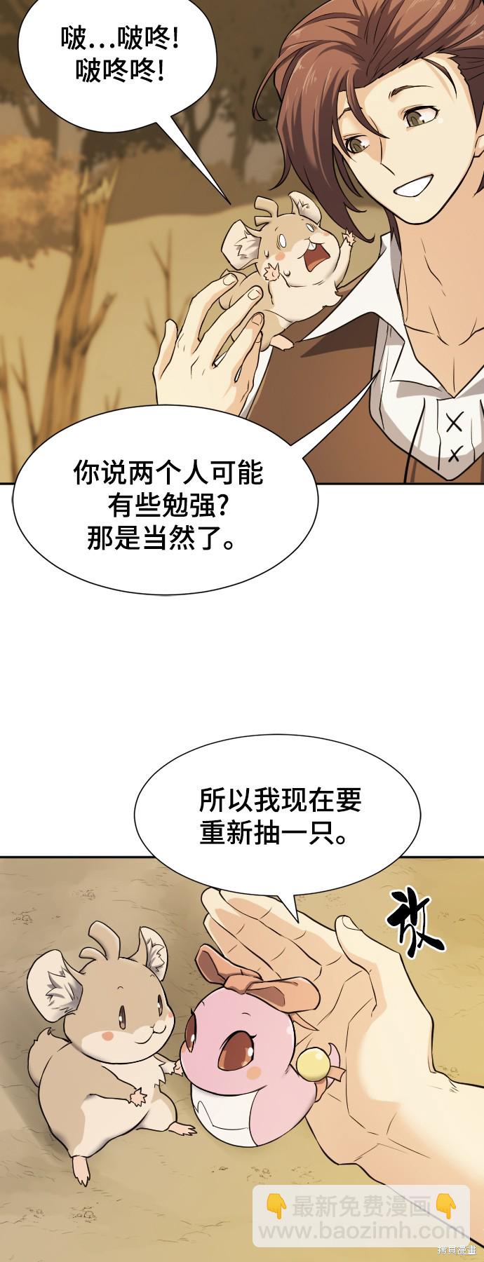 第19话54