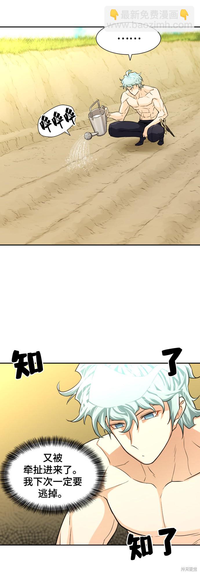 第20话54