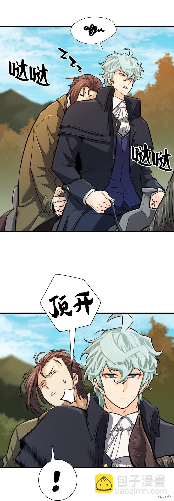 第25话3