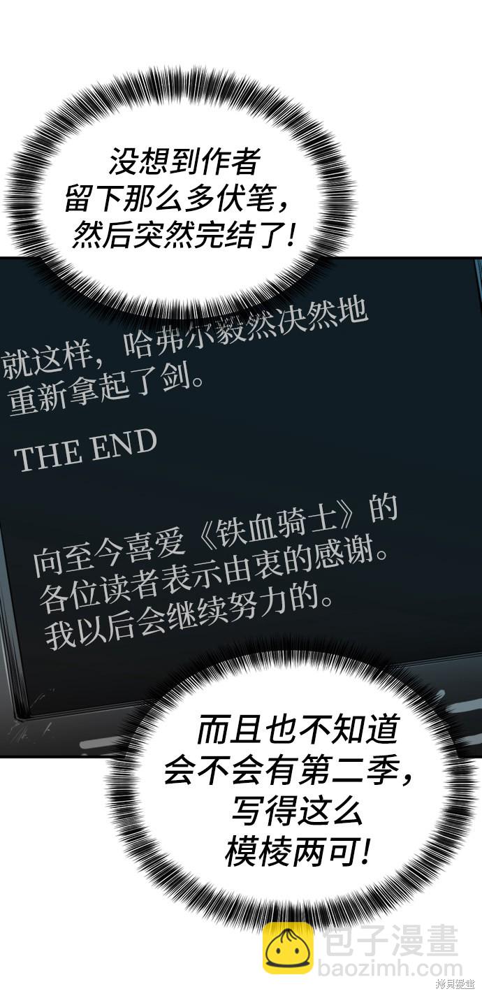 第25话45