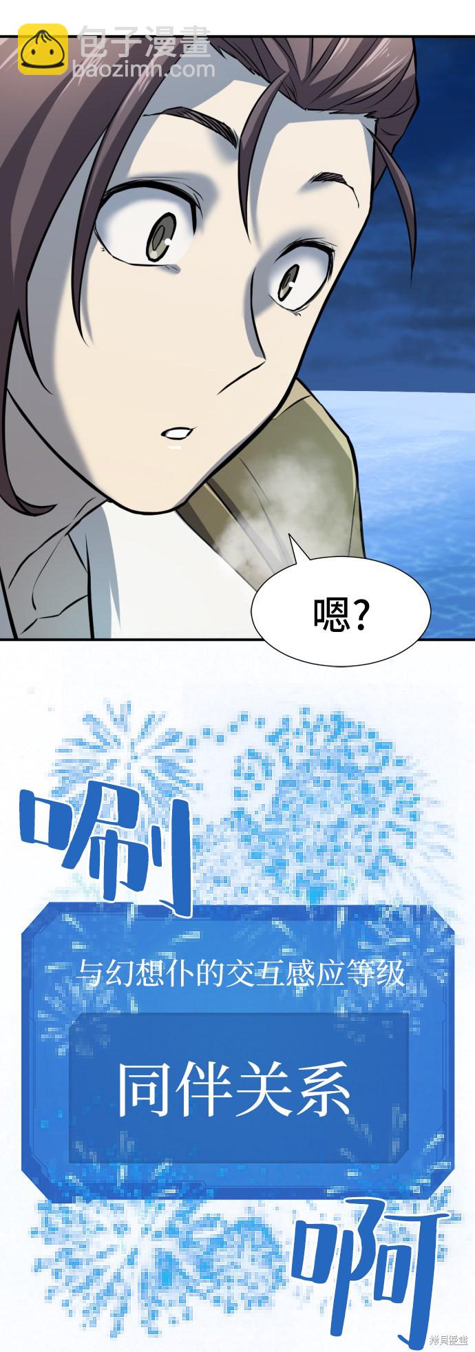 第26话66