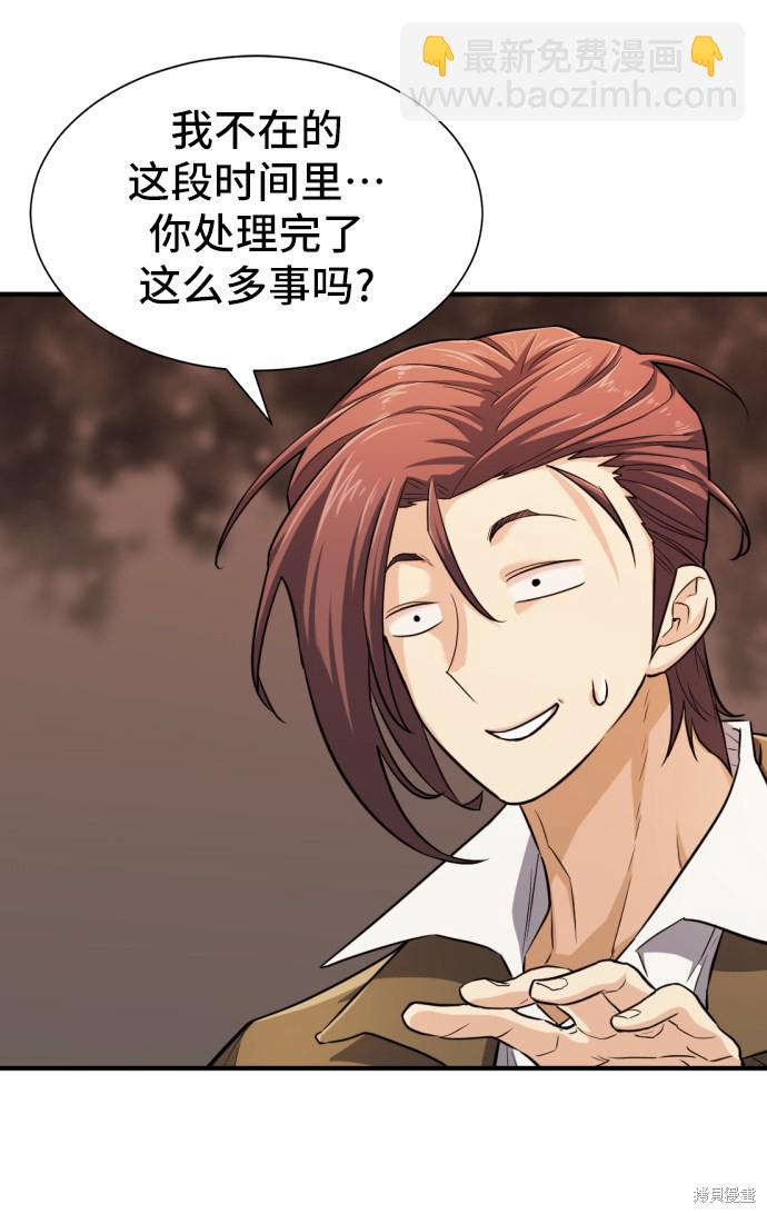 第36话10