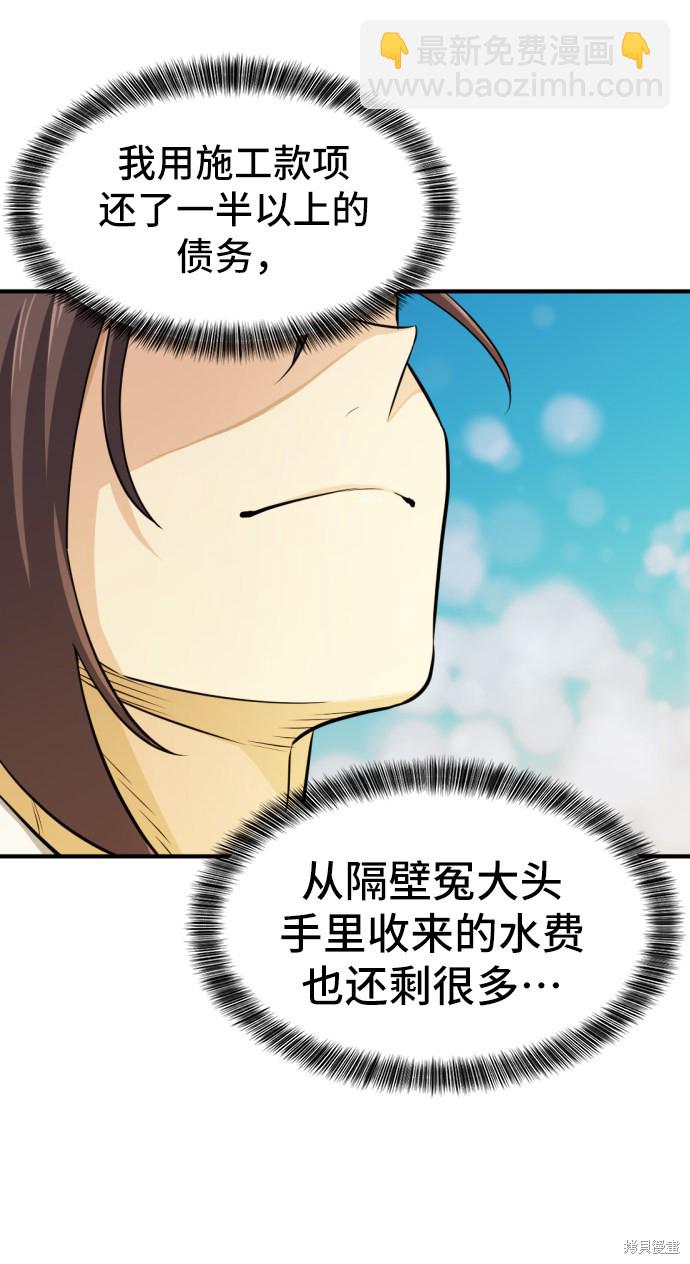 第36话28