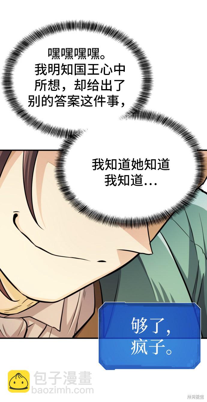 第37话31
