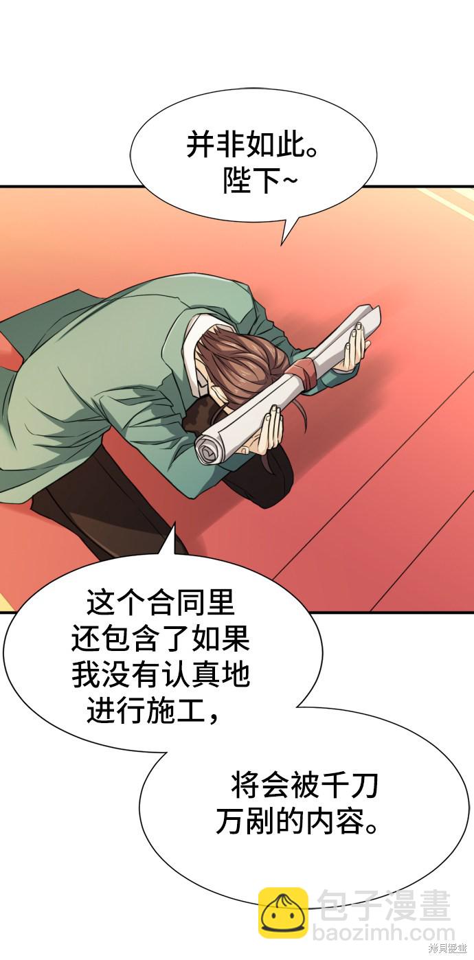 第37话61